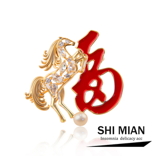 马上有福新年寓意胸针女高档气质西装大衣时尚胸花别针装饰送礼物