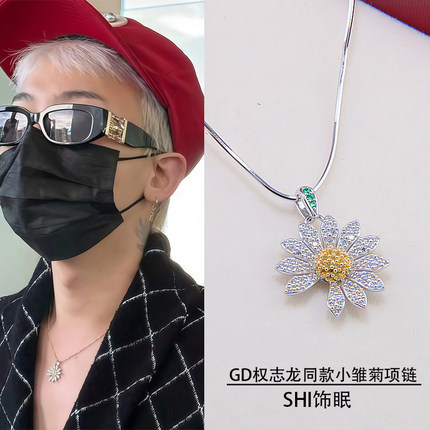 GD权志龙同款小雏菊项链女2025新款爆款高级感轻奢小众锁骨链颈链