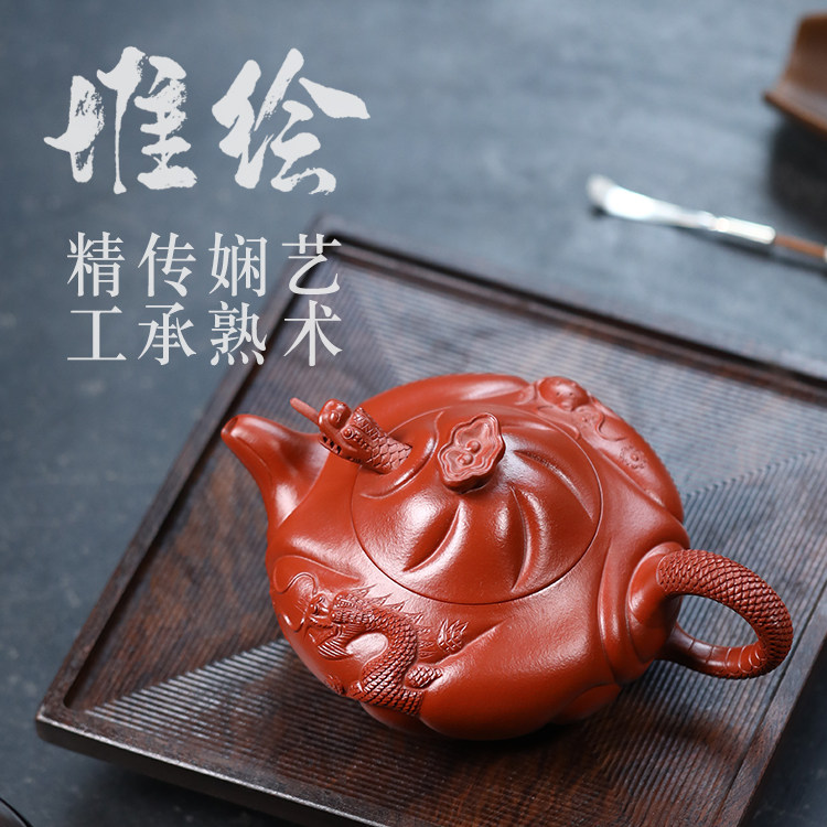 笑傲江壶宜兴紫砂壶原矿大红袍名家祥瑞鱼化龙茶壶全手工茶具套装