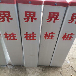 界桩PVC玻璃钢基本农田矿山矿区界桩坐标地埋警示桩电缆标志桩