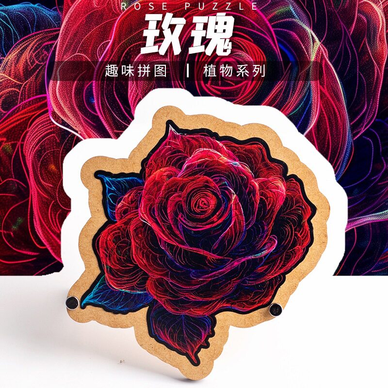 玫瑰异形拼图不规则高级感烧脑高难度十级地狱迷你木质成人治愈系