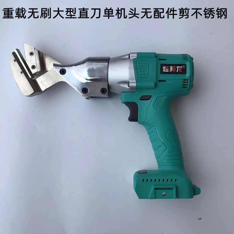 브러시리스 리튬 전기 가위 철 시트 절단 컬러 강철 가위 산업용 휴대용 금속 시트 다이아몬드 메쉬 고출력