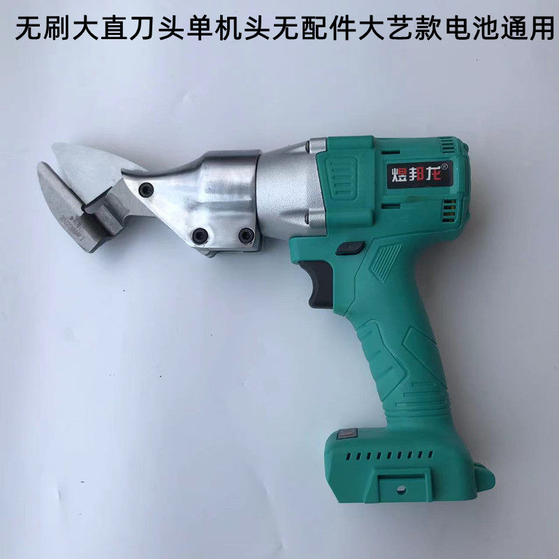 브러시리스 리튬 전기 가위 철 시트 절단 컬러 강철 가위 산업용 휴대용 금속 시트 다이아몬드 메쉬 고출력