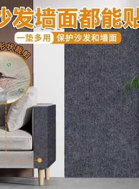 猫爬墙贴耐磨耐抓猫爬垫任意裁剪粘贴抓爬架防猫抓墙贴贴墙猫抓板