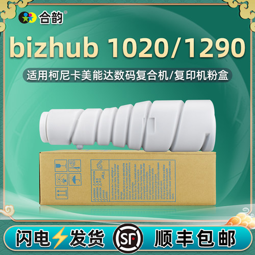 顺丰包邮 打印清晰 黑度高 不伤机