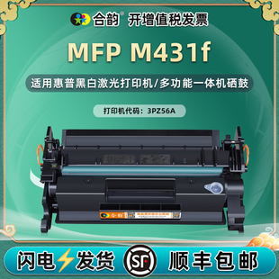 m431f可加粉硒鼓CF277A通用hp惠普LaserJet MFP打印机M431f墨盒耗材3PZ56A晒鼓HP77X粉盒磨合墨合 Enterprise