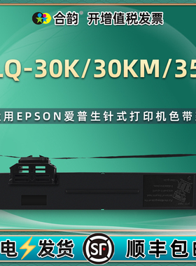 S015592墨带盒适用EPSON爱普生PLQ-30K票据30KM打印机PLQ35K色带架PLQ50K色带芯50KMK针式LQ90KP爱普森色带框