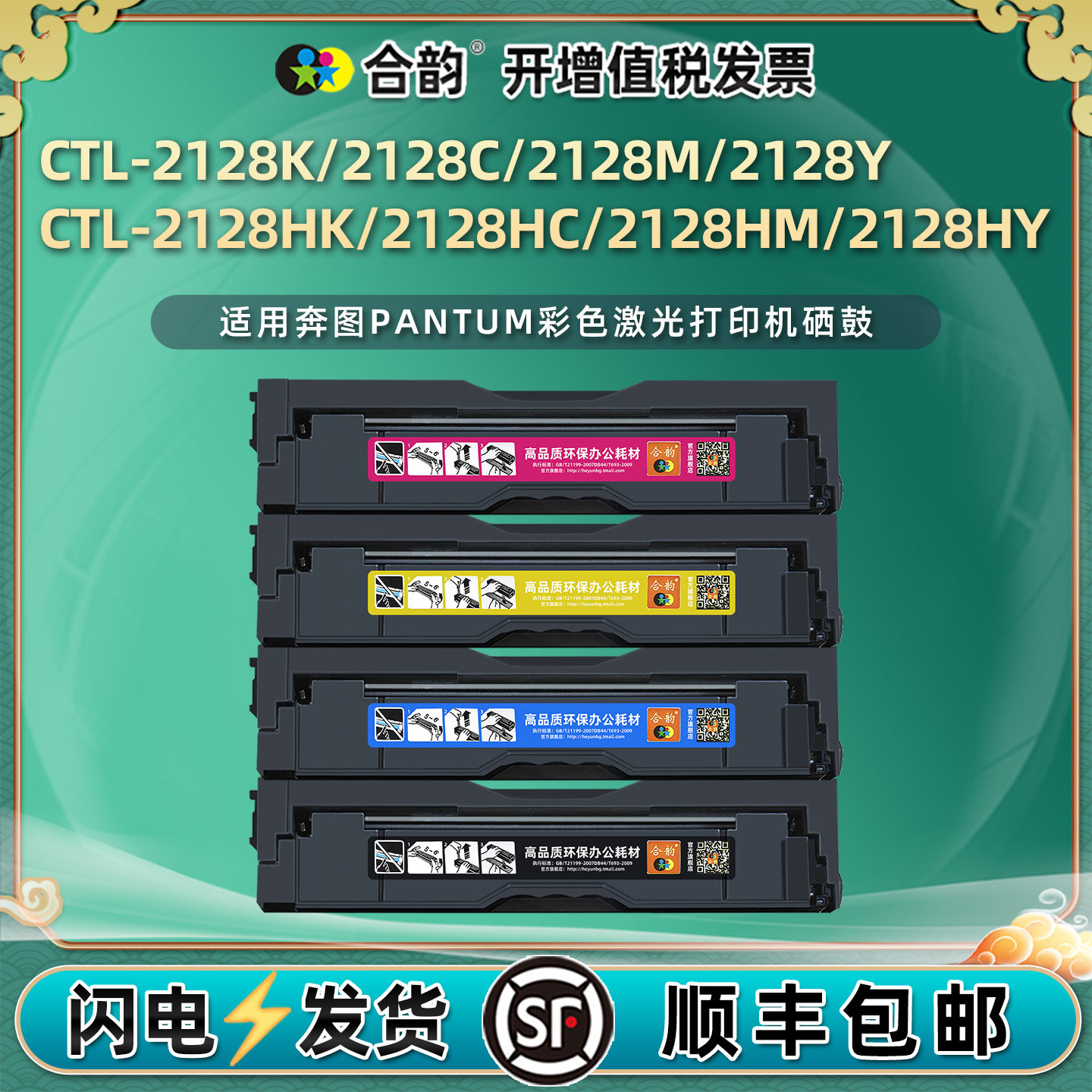 CM2116DW/ADW硒鼓通用Pantum奔图牌彩色打印机CP2116DW墨粉盒碳粉晒鼓磨合奔腾墨鼓粉盒CTL2128K粉合2218筛骨,办公设备/耗材/相关服务,硒鼓/粉盒,淘宝优惠券,粉丝福利购,淘宝优惠卷