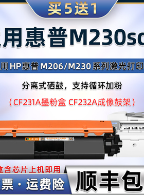 m230sdn粉盒CF231A通用hp惠普hpm230sdn硒鼓墨盒laserjet pro打印mfp机31墨合232碳粉盒墨粉磨粉晒鼓炭粉粉鼓