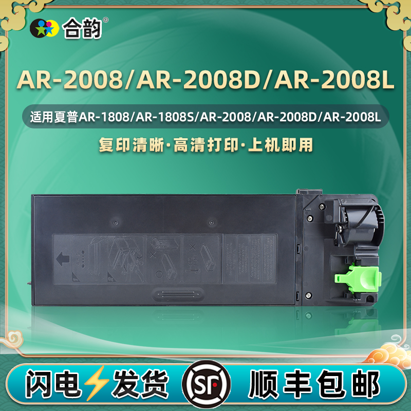 ar2008d粉盒通用sharp夏普复印机AR-2008L打印机墨盒耗材mx235ct墨粉盒碳粉硒鼓粉仓磨粉墨鼓磨合炭粉晒鼓磨 办公设备/耗材/相关服务 硒鼓/粉盒 原图主图