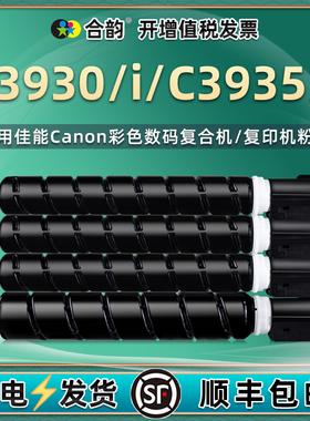 c3930复印机3935i碳粉盒NPG88通用佳能imageRUNNER彩色ADVANCE打印机DX墨盒碳粉粉仓粉盒硒鼓墨粉粉筒l墨合鼓