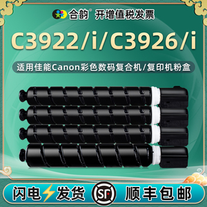 dxC3922i复印机C3926彩色粉盒NPG-88通用佳能iR ADV智简DX打印机C3922硒鼓粉仓碳粉盒墨粉晒鼓粉桶墨筒粉合鼓