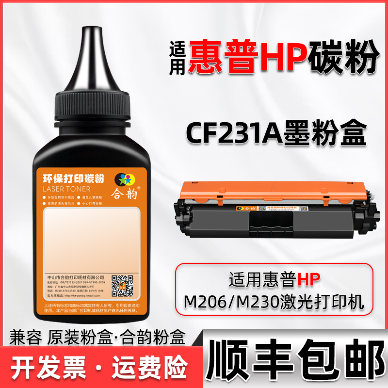 顺丰包邮 清晰细腻加黑 加粉教程