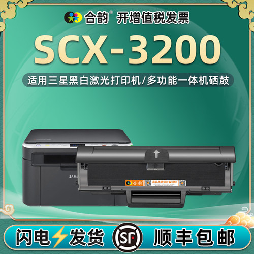 三星打印机专用硒鼓墨粉盒