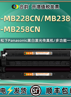 mb258cn能再次加粉238CN墨粉盒通用松下牌KX-MB228打印机硒鼓墨盒294碳粉粉盒FAD95晒鼓粉仓kxmb墨合息鼓磨合