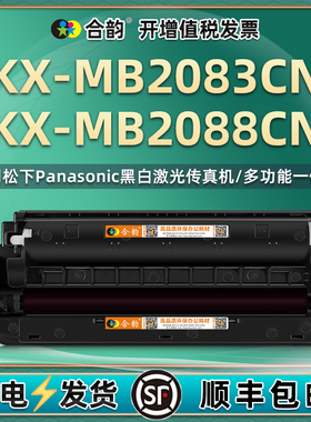 2088cn可重复加粉墨盒通用松下KX-MB2083CN打印机专用墨粉盒FAC415CNT碳粉粉盒KXMB硒鼓粉仓磨合墨合磨鼓晒鼓