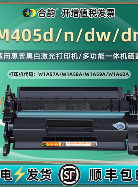 m405n可加粉硒鼓cf277a通用hp惠普W1A58A打印机m405dn墨盒w1a60a粉盒w1a57a晒鼓W1A59A墨粉盒hp77x碳粉墨鼓磨