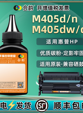 405n粉盒补充碳粉77A通用HP惠普M405dn打印机dw硒鼓dn加粉专用炭粉CF277填充磨W1A60A墨粉59粉末wd磨粉nd黑墨
