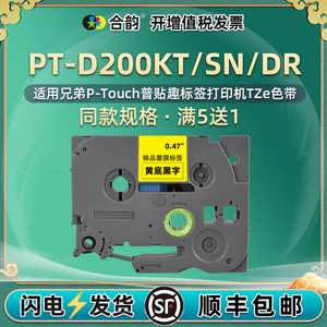 适用PT-D200DR/KT/SN兄弟标签带Doraemon哆啦A梦Hello kitty史努比Snoopy色带tape printer标签机consumables