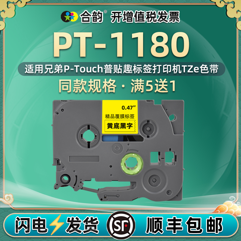通用brother色带标签机