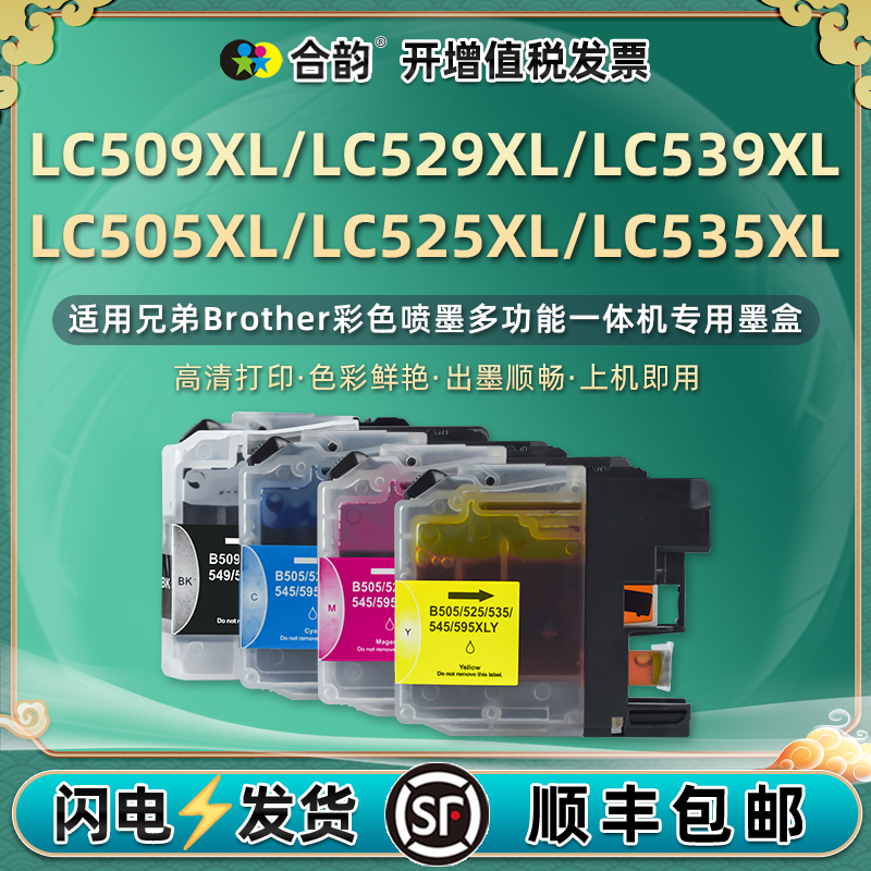 顺丰包邮 色彩鲜艳 出墨顺畅 上机即用