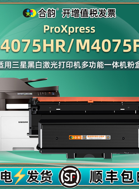 M4075HR可加墨墨粉盒通用三星ProXpress打印机4075FX专用硒鼓MLT-D204E复印粉盒S晒鼓L粉仓磨合粉合U磨鼓4705