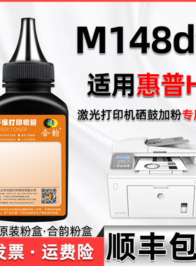 148dw墨粉通用hp惠普m148dw打印机粉盒94a专用黑碳粉4PA41A添加磨粉CF294墨盒炭粉hpm墨合加粉184wd鼓x填充磨