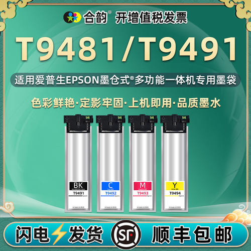 适用爱普生多功能一体机墨袋