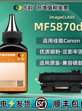 5870补充墨粉crg-319通用canon佳能牌MF5870dn打印机硒鼓加墨专用粉墨盒添加粉末复印机炭粉fm磨粉5780粉盒磨