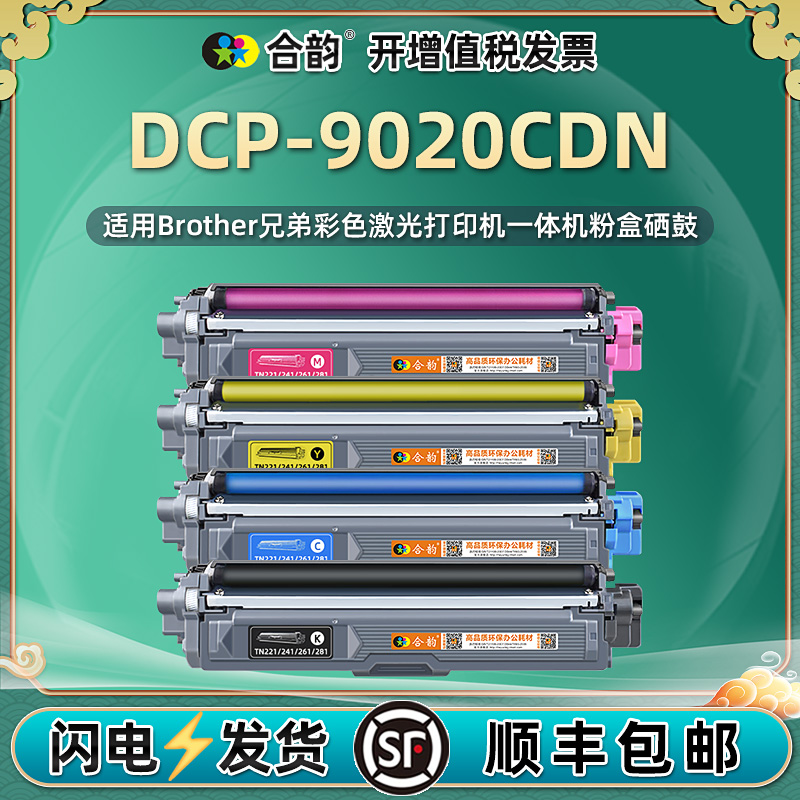 兄弟硒鼓彩色打印机填充墨粉盒