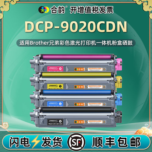 兄弟硒鼓彩色打印机填充墨粉盒