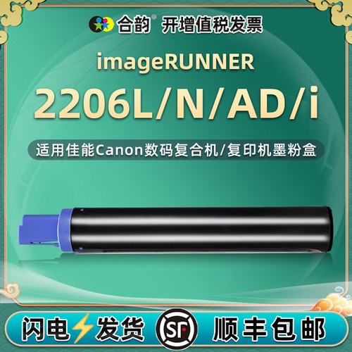 佳能通用打印硒鼓耗材碳粉盒