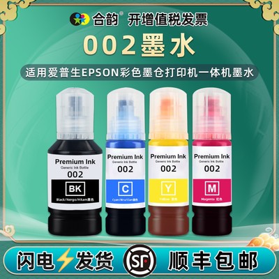 002四色填充墨汁适用爱普生L6198彩色L6268喷墨打印机L6276添加L6278墨水L6279专用耗材L6298爱普森黑彩磨水