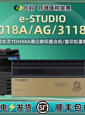 3118复印机3018A墨粉通用Toshiba东芝e-STUDIO3018AG打印机原装粉盒兼容碳粉盒硒鼓粉仓碳粉粉合墨鼓炭粉磨粉