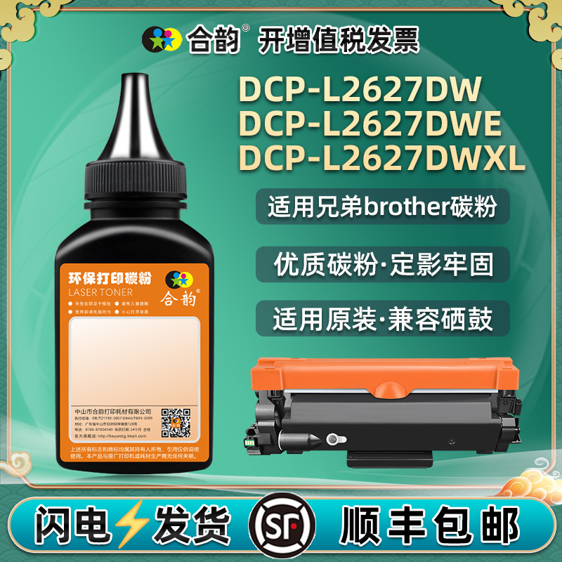 特制加黑 兼容原装粉盒 顺丰包邮 套餐更优