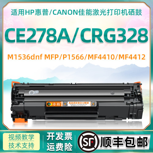 易加粉型硒鼓 支持多次加粉 高品质商务打印