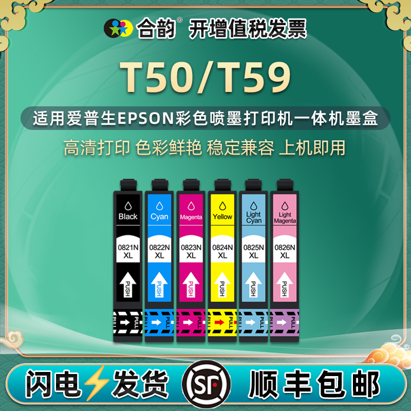 顺丰包邮 色彩鲜艳 高清打印 上机即用