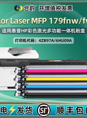 179fnw易加粉fwg墨盒w2080通用hp惠普Color彩色Laser打印机mfp专用粉盒碳粉墨粉盒6HU09A硒鼓4ZB97磨合墨鼓合