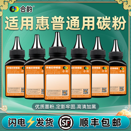 顺丰包邮 特制加黑 增值税发票 买6支送赠品