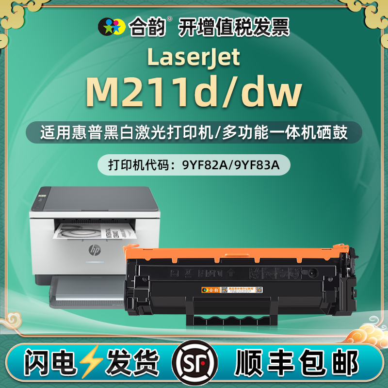 hpm211dw可再次加粉墨盒HP136A通用惠普LaserJet打印机M211d碳粉盒9YF83A硒鼓粉盒82晒鼓墨粉粉仓粉合b墨鼓wd 办公设备/耗材/相关服务 硒鼓/粉盒 原图主图