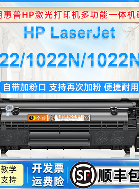 适用惠普1022nw粉盒HP1022N打印机硒鼓hp1022nw激光打印机墨盒1022N易加粉墨粉盒hp12a硒鼓2612a碳粉盒q2612a