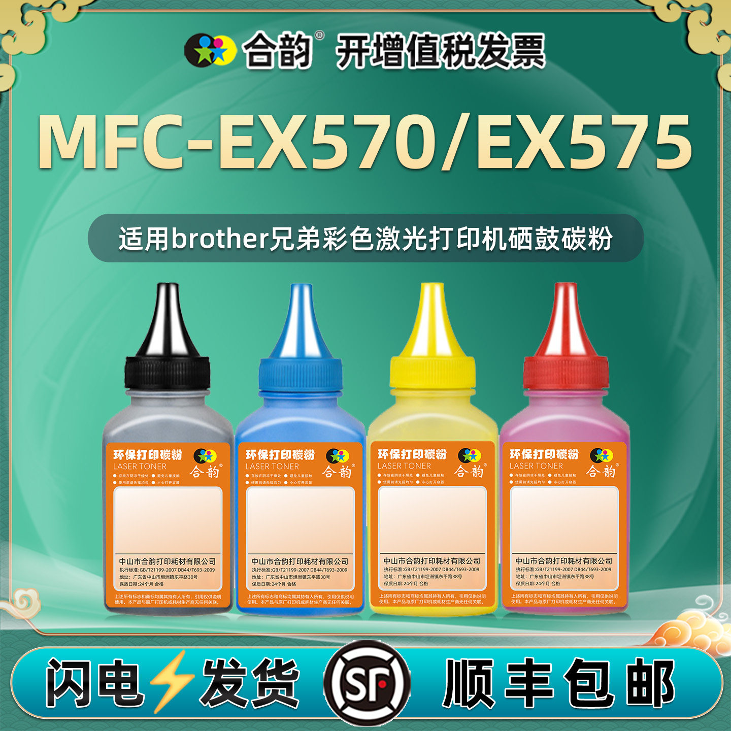 MFC-EX575硒鼓补充碳粉TN635/637通用兄弟彩色激光打印机mfcex570墨盒专用粉墨添加墨粉彩粉四色黑彩炭粉黑色