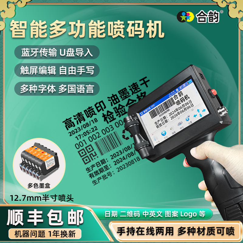 轻便智能·自由打印·适合多种场景