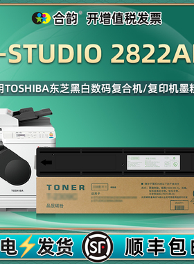 dp2822复印机墨粉T2323C可加粉墨盒通用东芝E-studio打印机2822AM更换粉盒硒鼓CS粉筒碳粉盒磨粉耗材鼓粉墨鼓