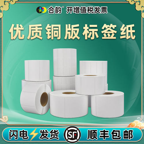 适用兄弟铜版标签纸打印清晰