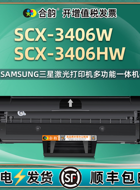 scx-3406w/hw可加墨硒鼓mltd101s通用samsung三星复印打印机专用墨盒碳粉盒晒鼓墨粉墨鼓sxc磨合粉合3460粉仓