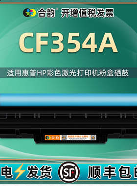 适用HP130A晒鼓CF354A成像鼓CF353A惠普彩色打印机M176n西固m177fw感光鼓CF350A硒鼓架352A 351A墨粉盒碳粉匣
