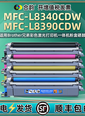 mfcl8340/8390cdw墨粉盒TN269通用兄弟MFC-L8340CDW彩色8390打印机硒鼓DR269CL粉仓复印墨盒粉盒粉合墨鼓晒鼓