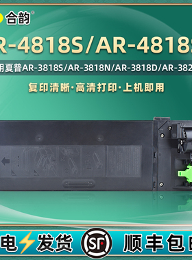 ar4818s复印机粉盒通用sharp夏普AR-4818SZ打印机专用墨盒耗材ar022st-c碳粉盒炭粉墨鼓硒鼓晒鼓墨粉粉合zs磨