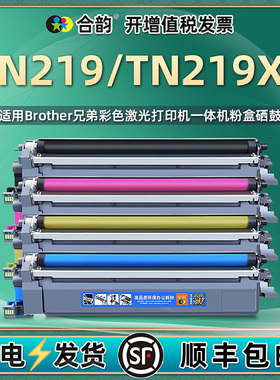 TN219硒鼓DR219CL通用兄弟DCP-L3560CDW彩色MFC-L3720打印机3780墨盒3760粉盒HL3300粉合3220 3240 3280 3295